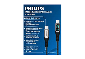 CABLE PHILIPS USB-C A USB-C C/PANTALLA 1.2Mt. 100w